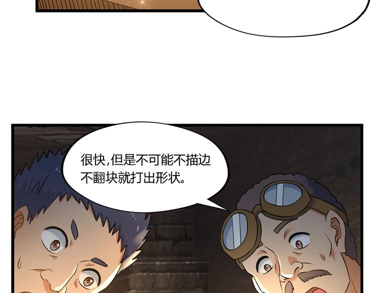 《吞噬领域》漫画最新章节第188话 娘娘的陷阱免费下拉式在线观看章节第【6】张图片