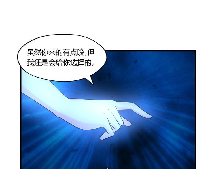 《吞噬领域》漫画最新章节第188话 娘娘的陷阱免费下拉式在线观看章节第【62】张图片