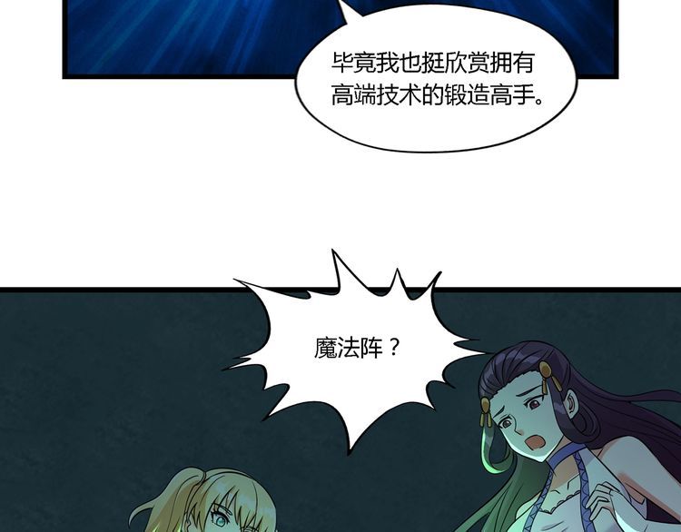 《吞噬领域》漫画最新章节第188话 娘娘的陷阱免费下拉式在线观看章节第【63】张图片