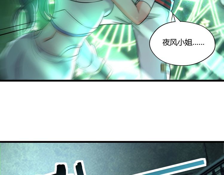 《吞噬领域》漫画最新章节第188话 娘娘的陷阱免费下拉式在线观看章节第【72】张图片