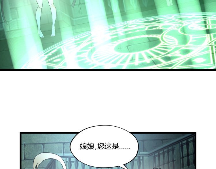 《吞噬领域》漫画最新章节第188话 娘娘的陷阱免费下拉式在线观看章节第【74】张图片