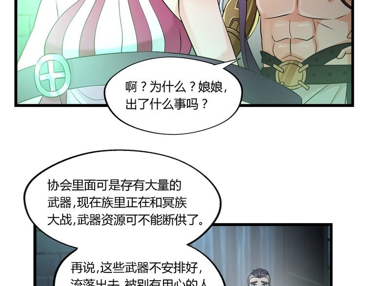 《吞噬领域》漫画最新章节第188话 娘娘的陷阱免费下拉式在线观看章节第【79】张图片