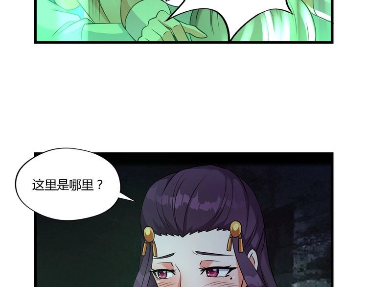 《吞噬领域》漫画最新章节第188话 娘娘的陷阱免费下拉式在线观看章节第【88】张图片