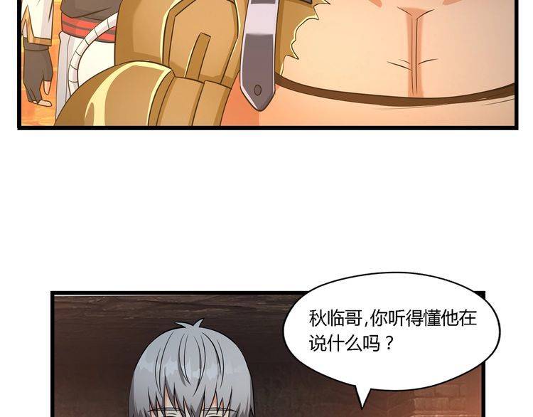 《吞噬领域》漫画最新章节第188话 娘娘的陷阱免费下拉式在线观看章节第【9】张图片