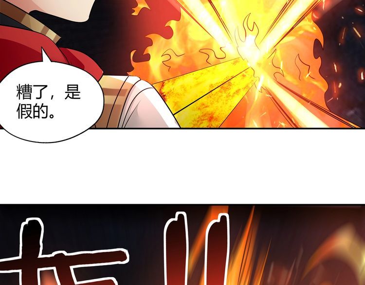 《吞噬领域》漫画最新章节第189话 对战冥叶姬免费下拉式在线观看章节第【100】张图片