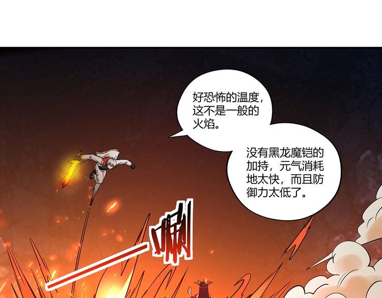 《吞噬领域》漫画最新章节第189话 对战冥叶姬免费下拉式在线观看章节第【106】张图片