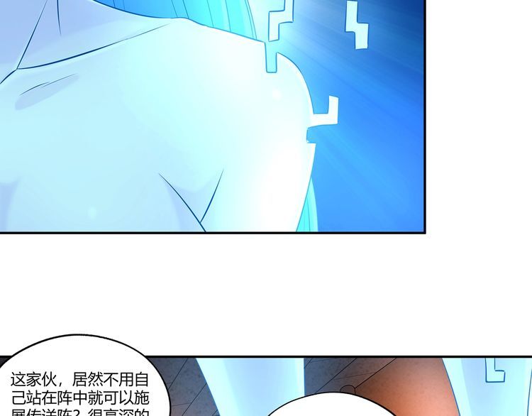 《吞噬领域》漫画最新章节第189话 对战冥叶姬免费下拉式在线观看章节第【11】张图片