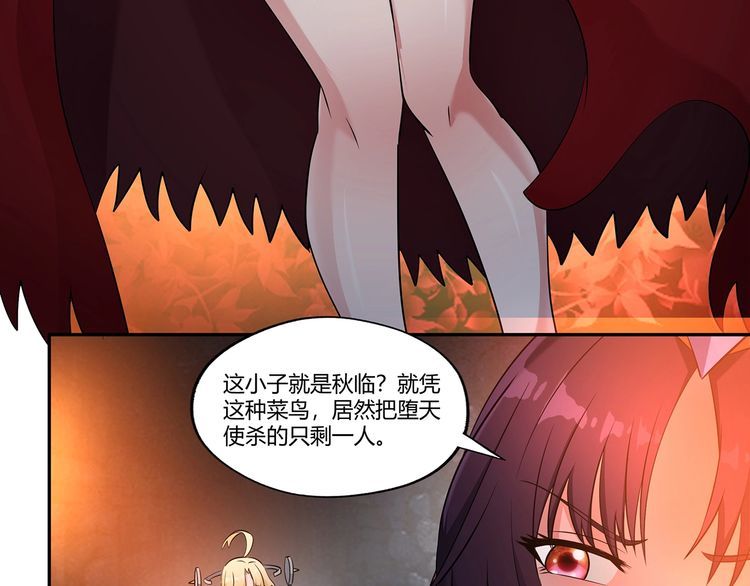 《吞噬领域》漫画最新章节第189话 对战冥叶姬免费下拉式在线观看章节第【15】张图片