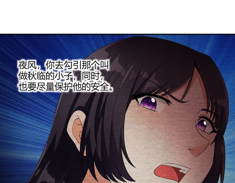 《吞噬领域》漫画最新章节第189话 对战冥叶姬免费下拉式在线观看章节第【17】张图片