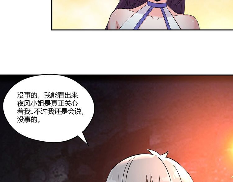 《吞噬领域》漫画最新章节第189话 对战冥叶姬免费下拉式在线观看章节第【32】张图片