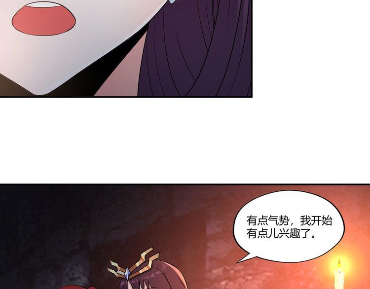 《吞噬领域》漫画最新章节第189话 对战冥叶姬免费下拉式在线观看章节第【38】张图片