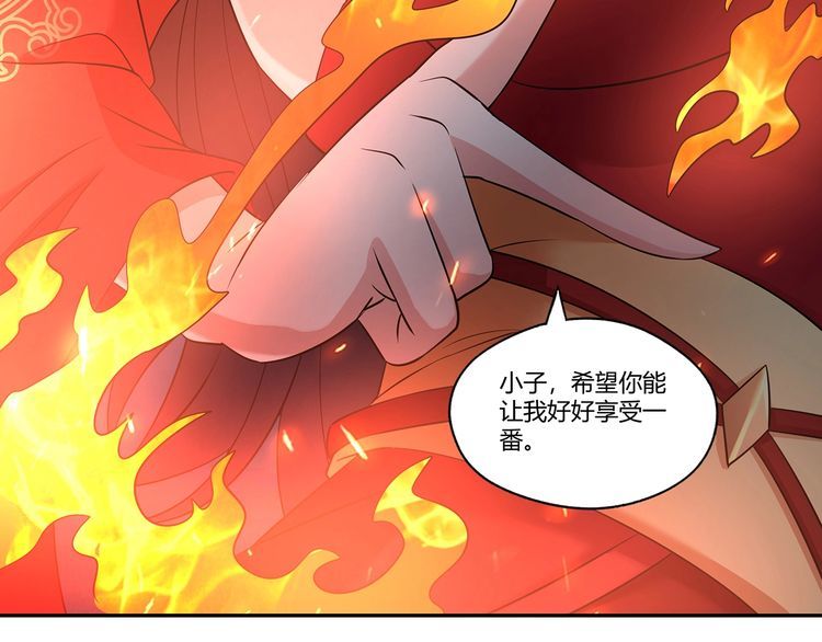 《吞噬领域》漫画最新章节第189话 对战冥叶姬免费下拉式在线观看章节第【43】张图片