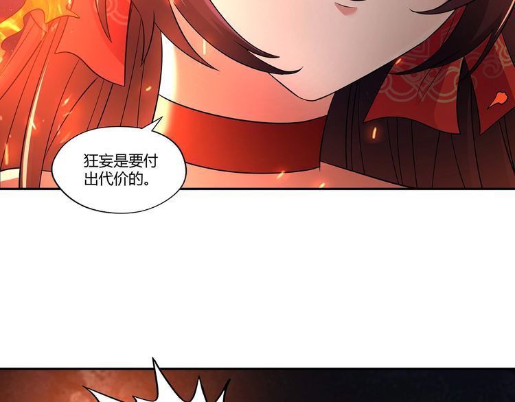 《吞噬领域》漫画最新章节第189话 对战冥叶姬免费下拉式在线观看章节第【52】张图片