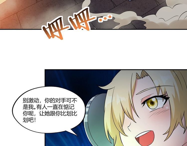 《吞噬领域》漫画最新章节第189话 对战冥叶姬免费下拉式在线观看章节第【6】张图片