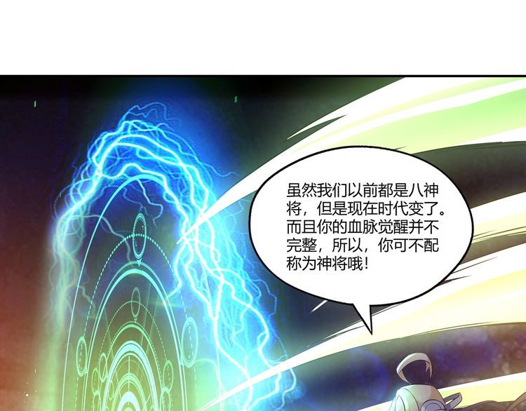 《吞噬领域》漫画最新章节第189话 对战冥叶姬免费下拉式在线观看章节第【8】张图片