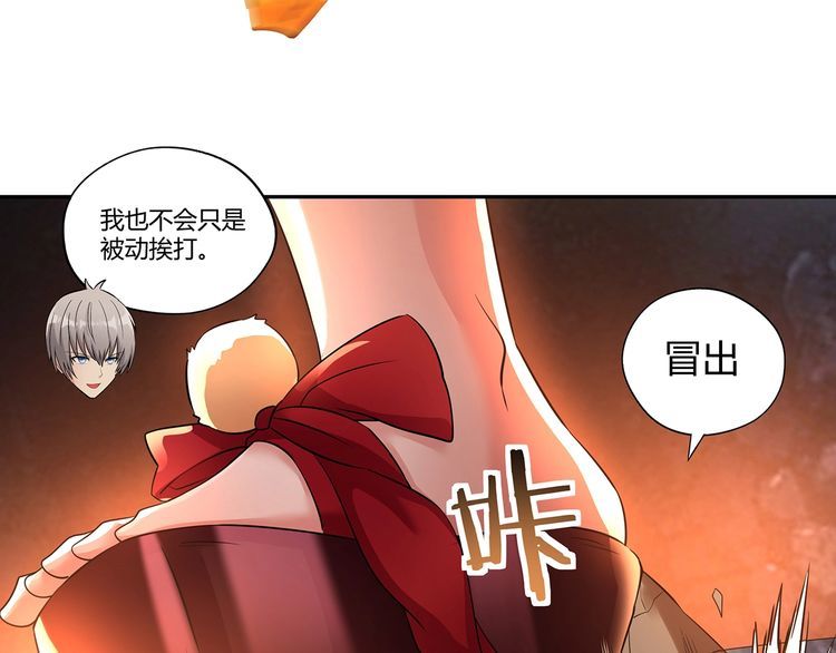 《吞噬领域》漫画最新章节第189话 对战冥叶姬免费下拉式在线观看章节第【88】张图片