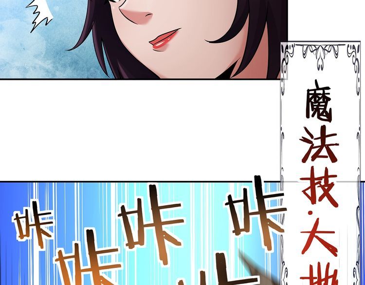 《吞噬领域》漫画最新章节第189话 对战冥叶姬免费下拉式在线观看章节第【90】张图片