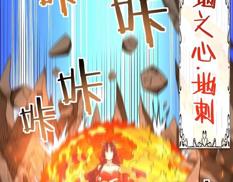 《吞噬领域》漫画最新章节第189话 对战冥叶姬免费下拉式在线观看章节第【91】张图片