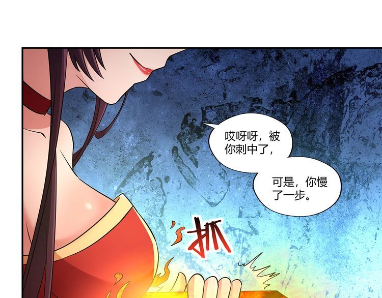 《吞噬领域》漫画最新章节第189话 对战冥叶姬免费下拉式在线观看章节第【98】张图片