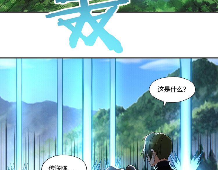 《吞噬领域》漫画最新章节第195话 混乱玄矶区免费下拉式在线观看章节第【111】张图片