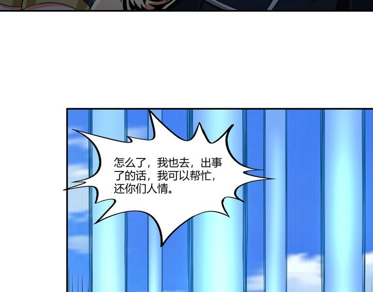 《吞噬领域》漫画最新章节第195话 混乱玄矶区免费下拉式在线观看章节第【114】张图片