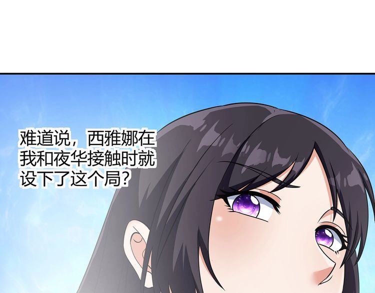 《吞噬领域》漫画最新章节第195话 混乱玄矶区免费下拉式在线观看章节第【69】张图片