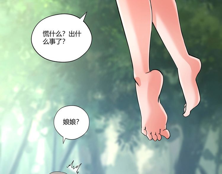 《吞噬领域》漫画最新章节第195话 混乱玄矶区免费下拉式在线观看章节第【72】张图片