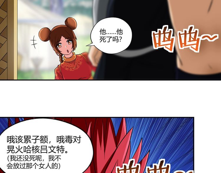 《吞噬领域》漫画最新章节第195话 混乱玄矶区免费下拉式在线观看章节第【99】张图片