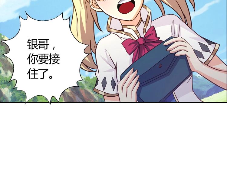 《吞噬领域》漫画最新章节第20话 赌注！免费下拉式在线观看章节第【32】张图片