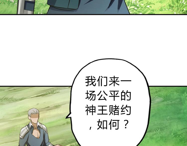 《吞噬领域》漫画最新章节第20话 赌注！免费下拉式在线观看章节第【39】张图片