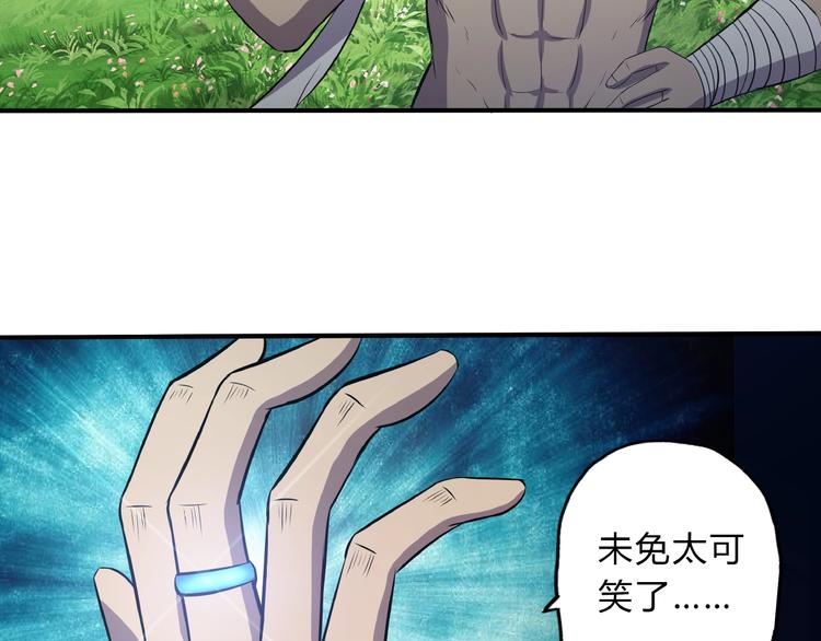 《吞噬领域》漫画最新章节第20话 赌注！免费下拉式在线观看章节第【44】张图片