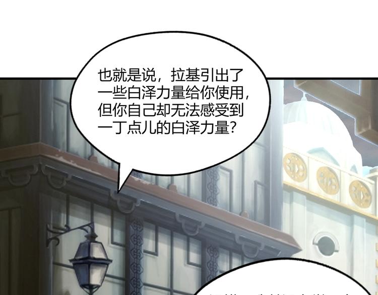 《吞噬领域》漫画最新章节第206话 战役尾声免费下拉式在线观看章节第【11】张图片