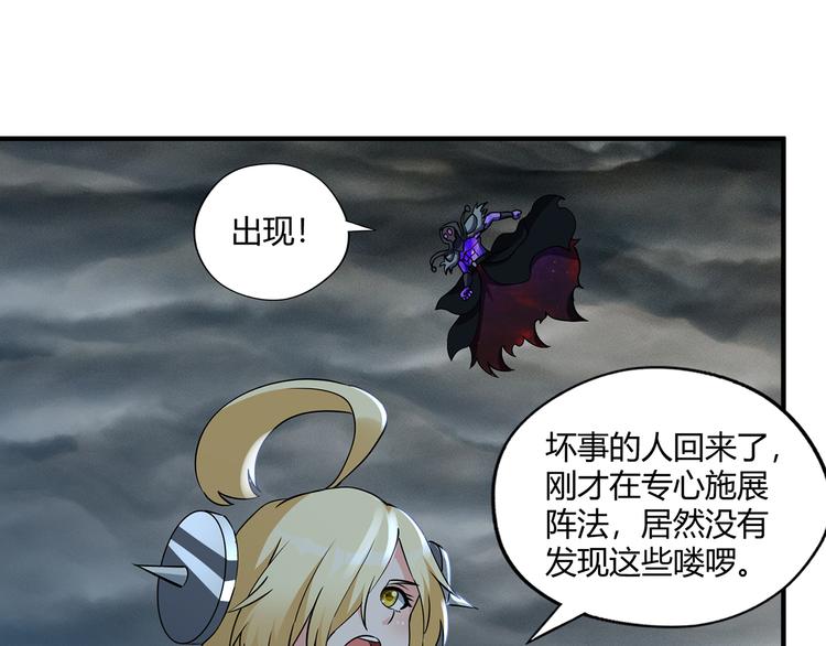 《吞噬领域》漫画最新章节第206话 战役尾声免费下拉式在线观看章节第【127】张图片