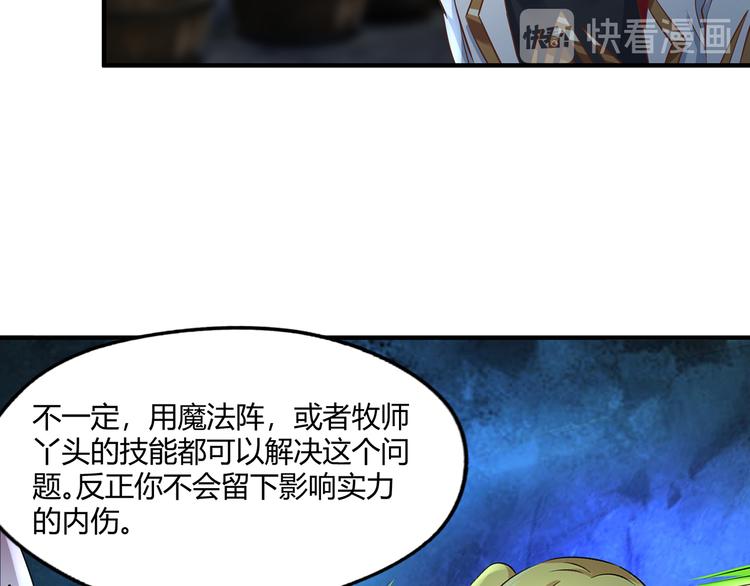 《吞噬领域》漫画最新章节第206话 战役尾声免费下拉式在线观看章节第【17】张图片