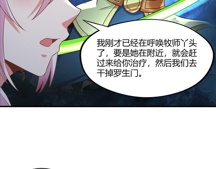 《吞噬领域》漫画最新章节第206话 战役尾声免费下拉式在线观看章节第【19】张图片