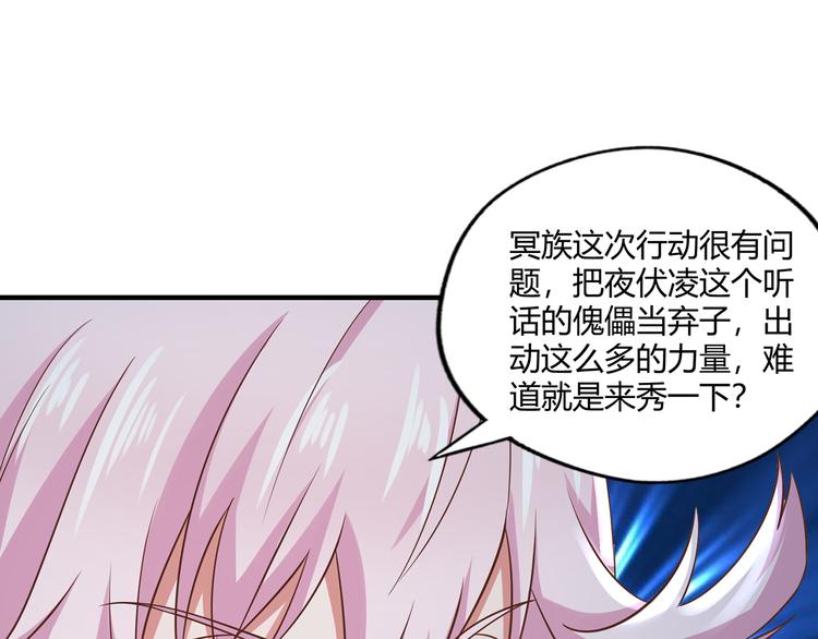 《吞噬领域》漫画最新章节第206话 战役尾声免费下拉式在线观看章节第【22】张图片