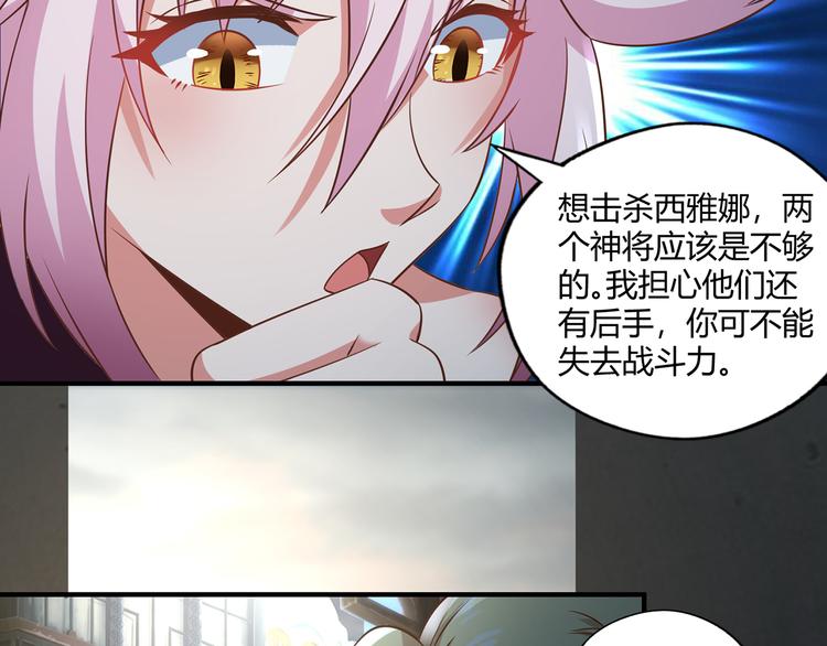 《吞噬领域》漫画最新章节第206话 战役尾声免费下拉式在线观看章节第【23】张图片