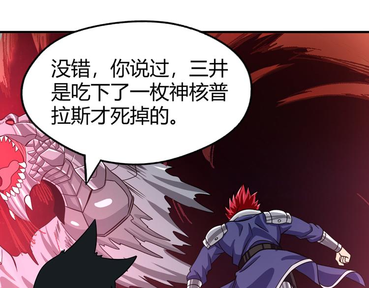 《吞噬领域》漫画最新章节第206话 战役尾声免费下拉式在线观看章节第【36】张图片