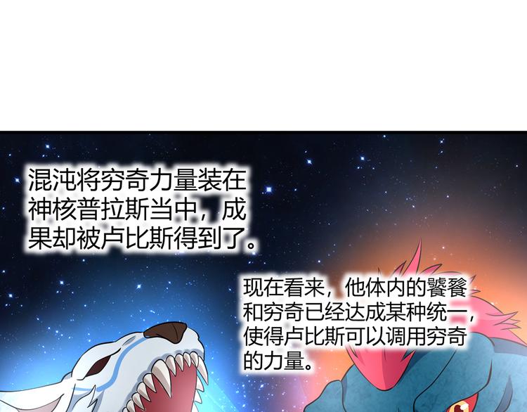 《吞噬领域》漫画最新章节第206话 战役尾声免费下拉式在线观看章节第【39】张图片