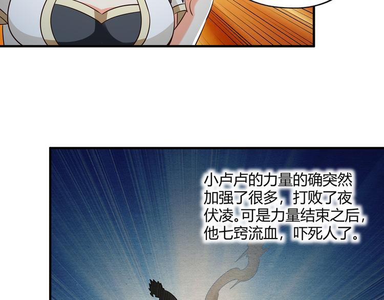 《吞噬领域》漫画最新章节第206话 战役尾声免费下拉式在线观看章节第【44】张图片