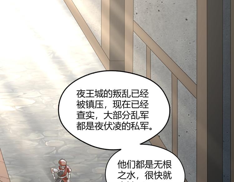 《吞噬领域》漫画最新章节第206话 战役尾声免费下拉式在线观看章节第【5】张图片