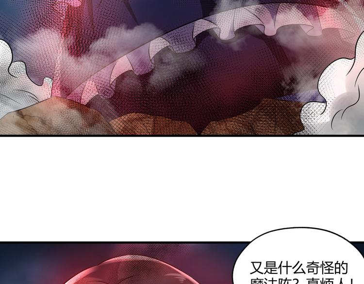 《吞噬领域》漫画最新章节第206话 战役尾声免费下拉式在线观看章节第【62】张图片