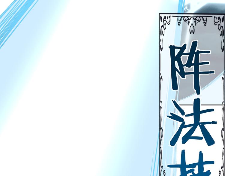 《吞噬领域》漫画最新章节第206话 战役尾声免费下拉式在线观看章节第【66】张图片