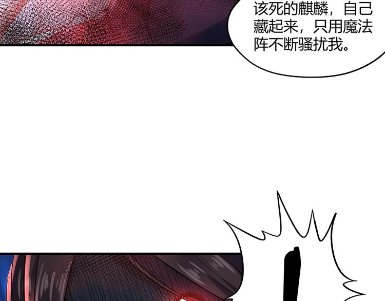 《吞噬领域》漫画最新章节第206话 战役尾声免费下拉式在线观看章节第【71】张图片