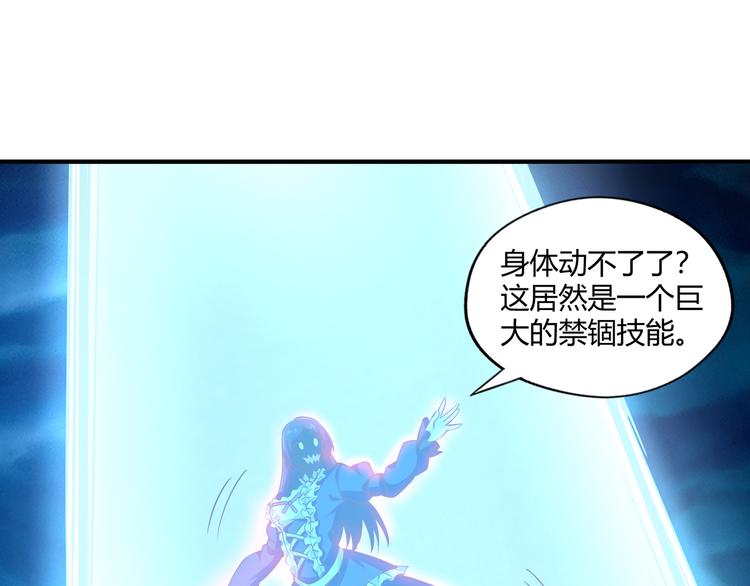 《吞噬领域》漫画最新章节第206话 战役尾声免费下拉式在线观看章节第【74】张图片