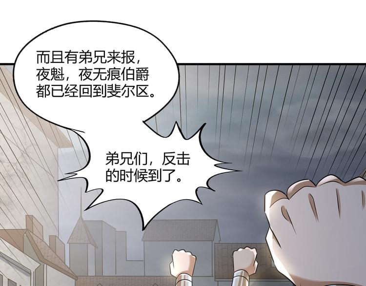 《吞噬领域》漫画最新章节第206话 战役尾声免费下拉式在线观看章节第【8】张图片