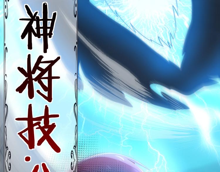 《吞噬领域》漫画最新章节第206话 战役尾声免费下拉式在线观看章节第【95】张图片