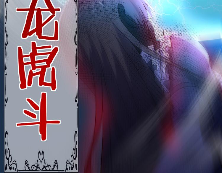 《吞噬领域》漫画最新章节第206话 战役尾声免费下拉式在线观看章节第【96】张图片