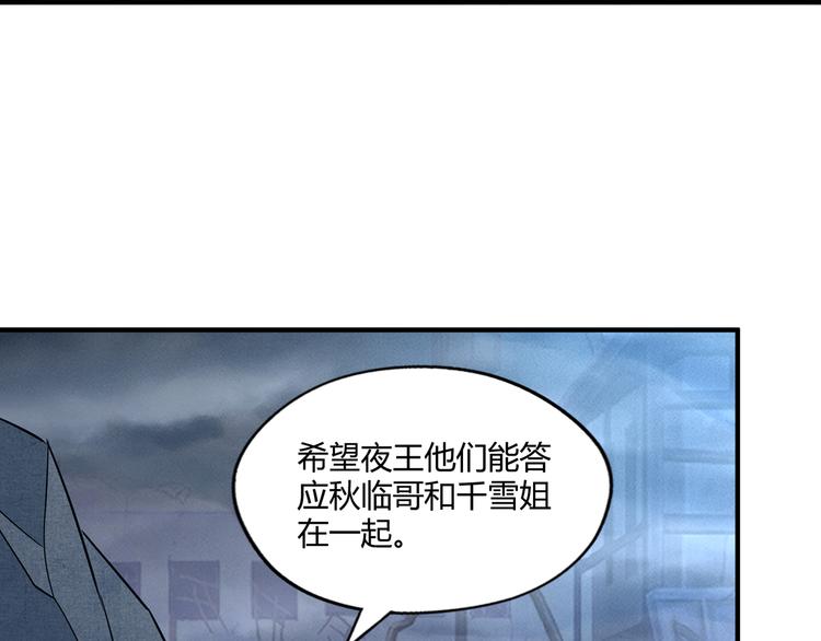 《吞噬领域》漫画最新章节第207话 终于见到丈母娘免费下拉式在线观看章节第【101】张图片