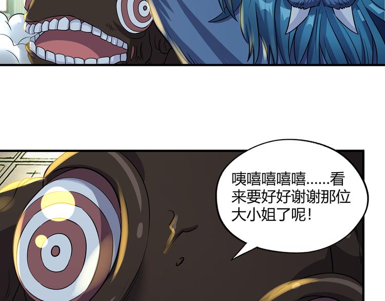 《吞噬领域》漫画最新章节第207话 终于见到丈母娘免费下拉式在线观看章节第【11】张图片